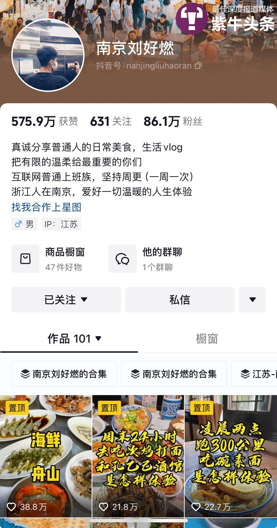 每个周末去不同城市旅游！一年下来小伙记录的美食故事治愈无数上班族4