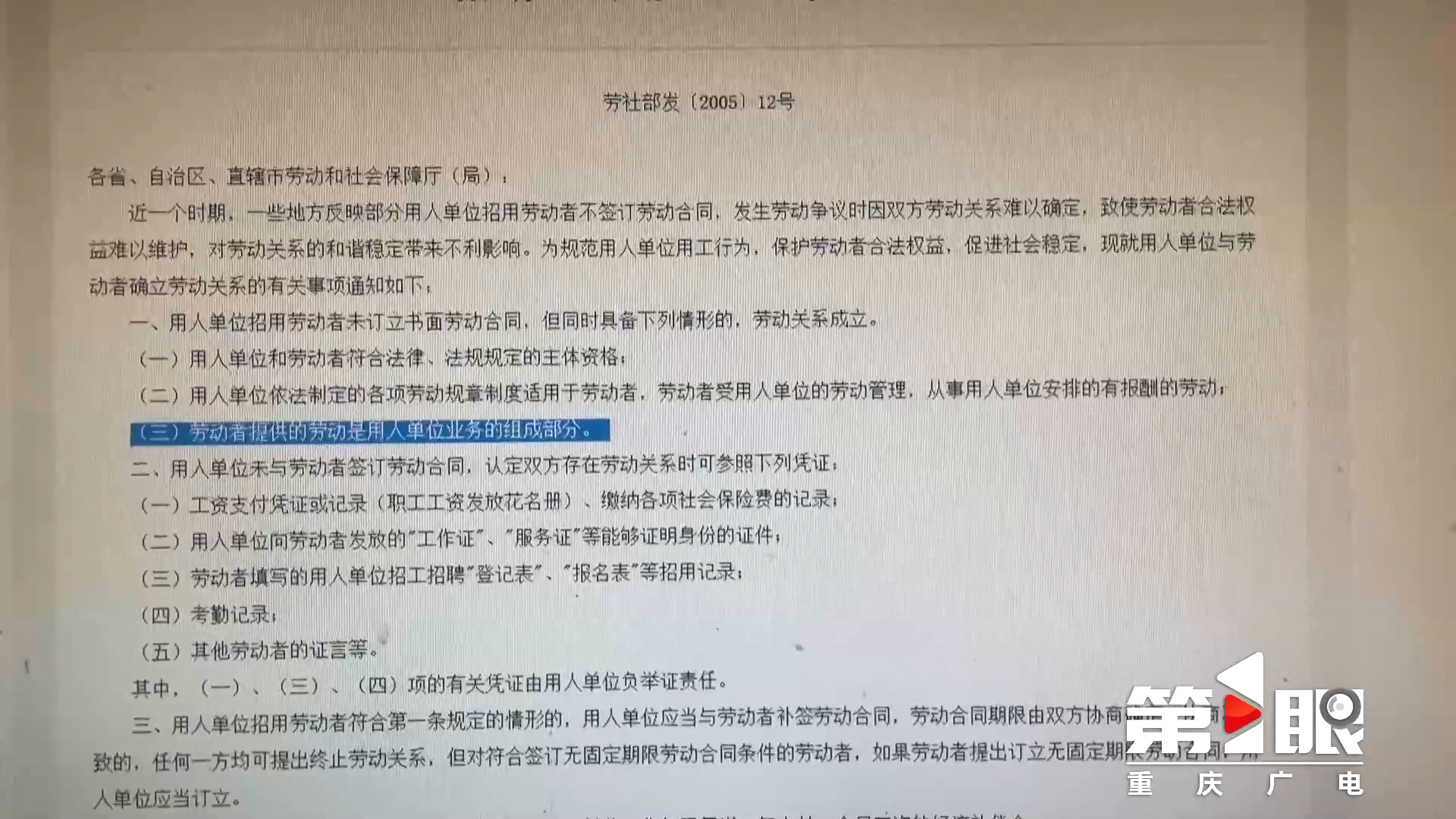 试岗3天没通过 无薪试岗是否违法？5