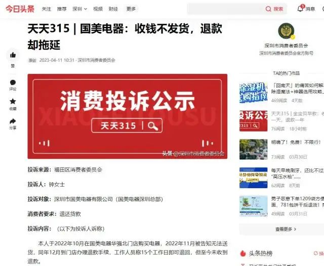 不发货不退款，昔日巨头遭集体起诉！法院：已立案5