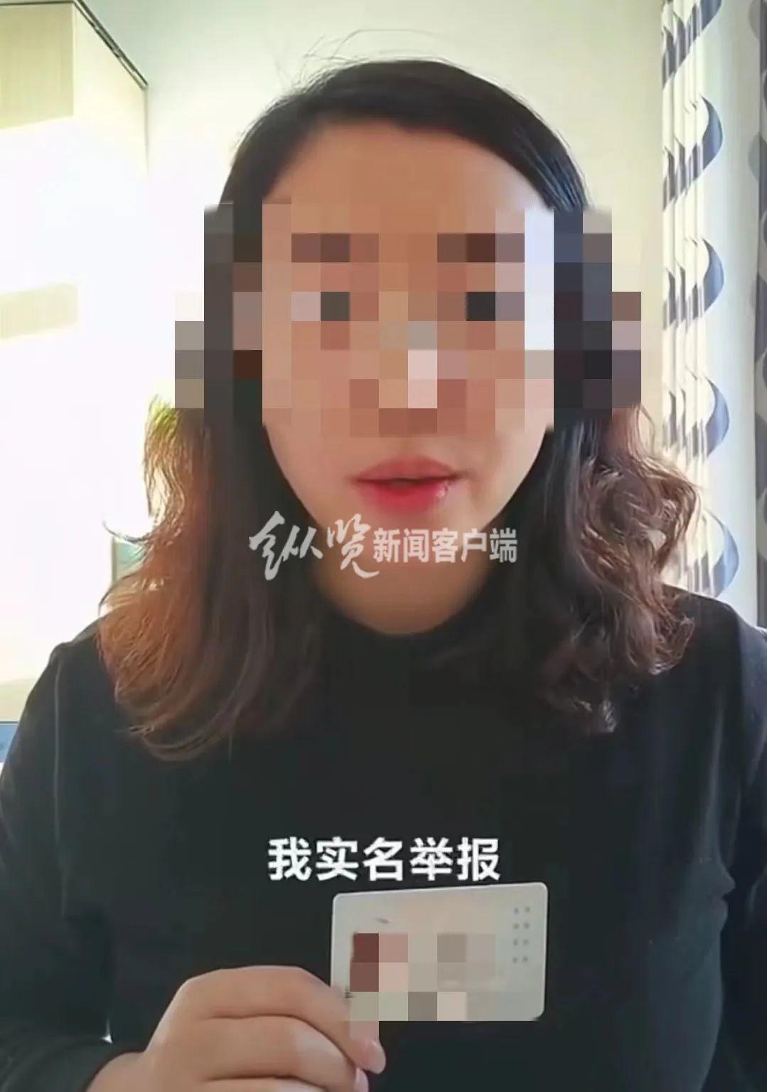 山西柳林通报“女子实名举报两任局长”：成立联合调查组