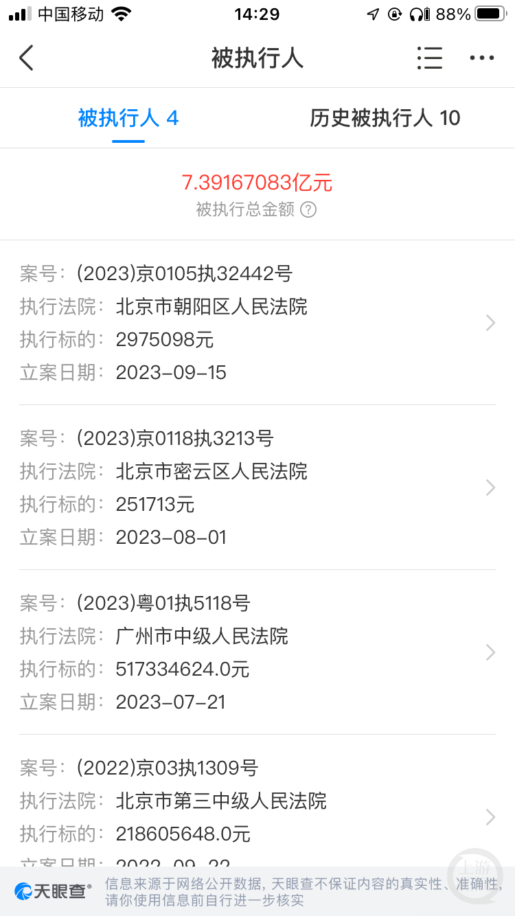 不发货不退款，昔日巨头遭集体起诉！法院：已立案7