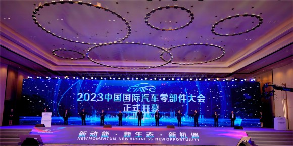 2023中国国际汽车零部件大会开幕式现场。活动主办方供图