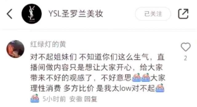 小杨哥徒弟“红绿灯的黄”开播3分钟直播间被封，小杨哥回应：无需担心5