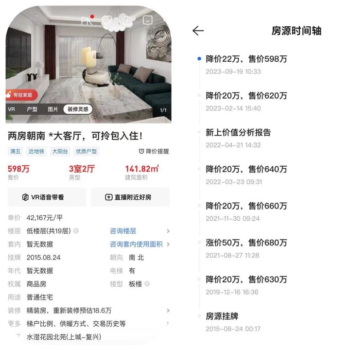 杭州一期房小区欲自筹4500万元升级外立面，为此业主们吵起来了3