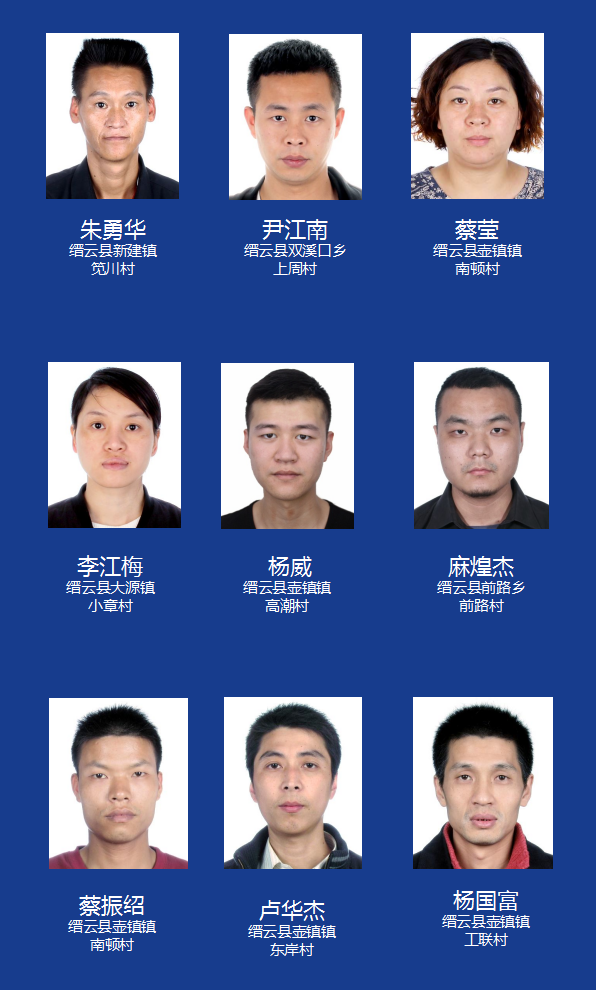 39名电诈嫌疑人在限定期限内回国接受调查!浙江两地警方通告1