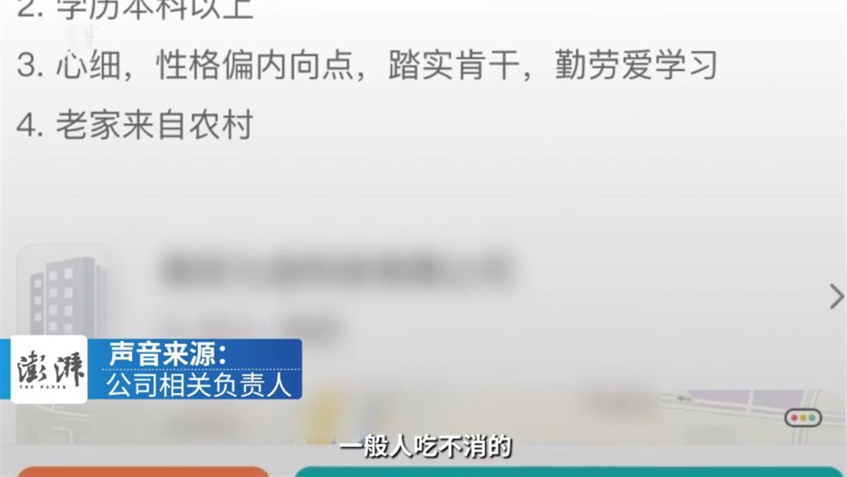公司招聘外贸助理，要求老家来自农村，打工人要睁大眼睛3