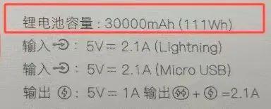 网友：20000毫安的充电宝可以带上高铁吗？官方解答来了！3