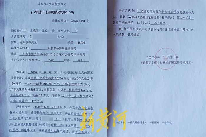 锁匠协助警方开锁被炸身亡，妻子维权三年未获任何赔偿5
