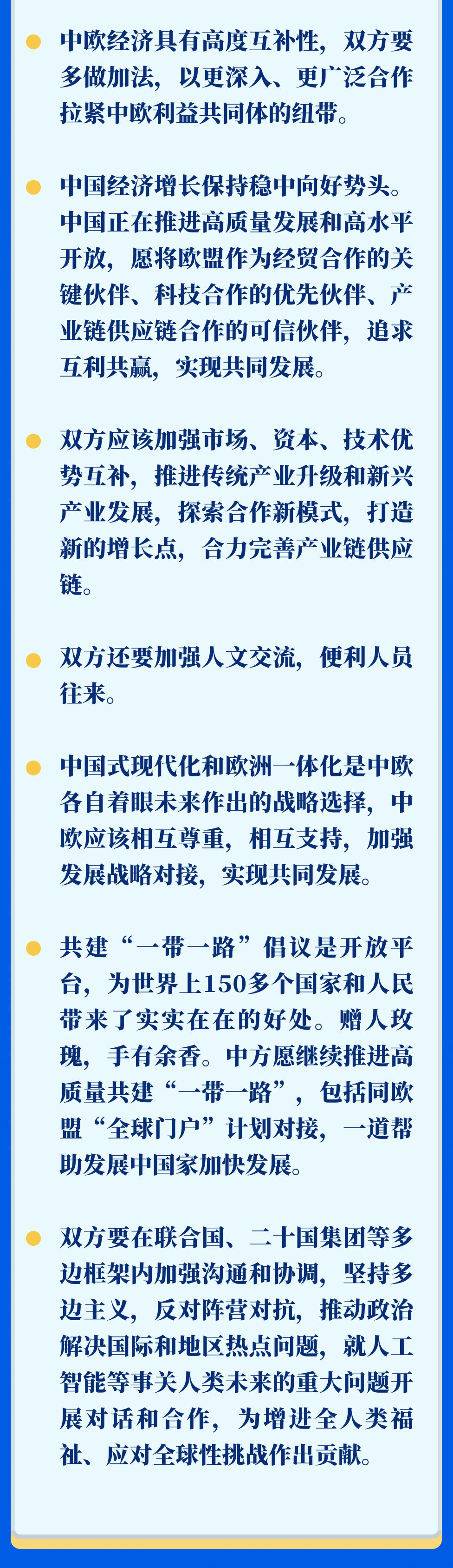 新华社权威速览｜习近平会见欧洲理事会主席米歇尔和欧盟委员会主席冯德莱恩2