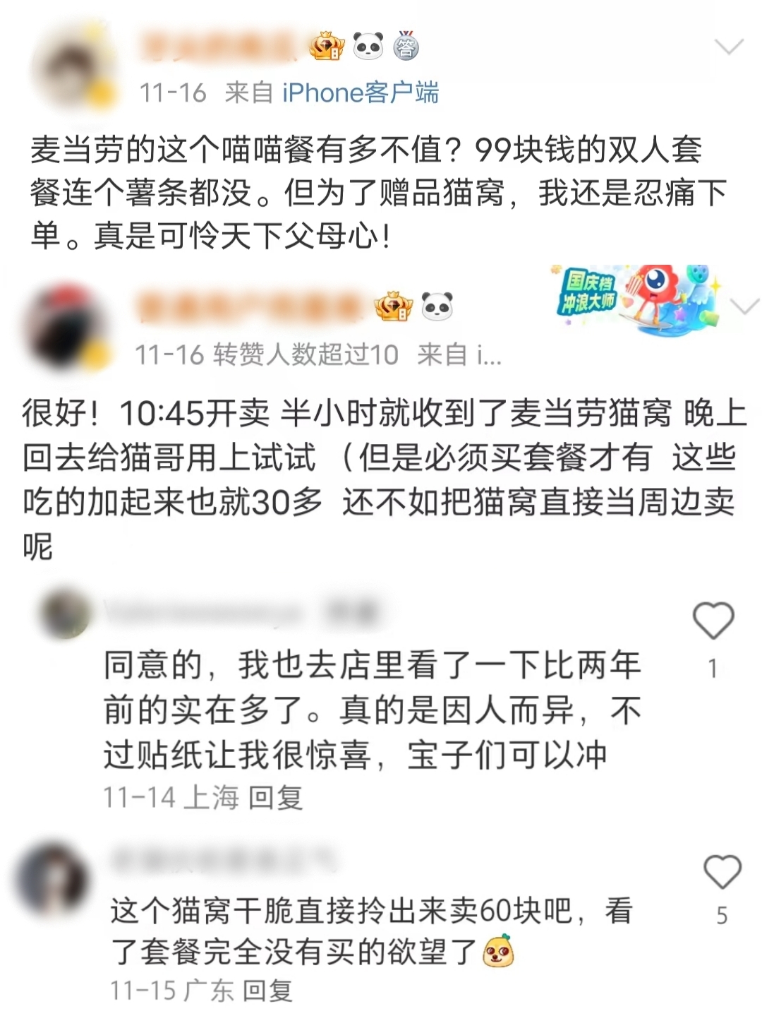 想赚年轻人的钱，得先讨好他们的猫？2