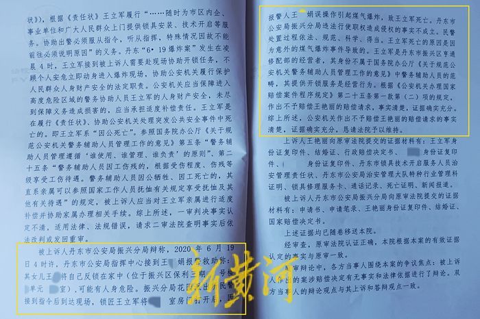 锁匠协助警方开锁被炸身亡，妻子维权三年未获任何赔偿6