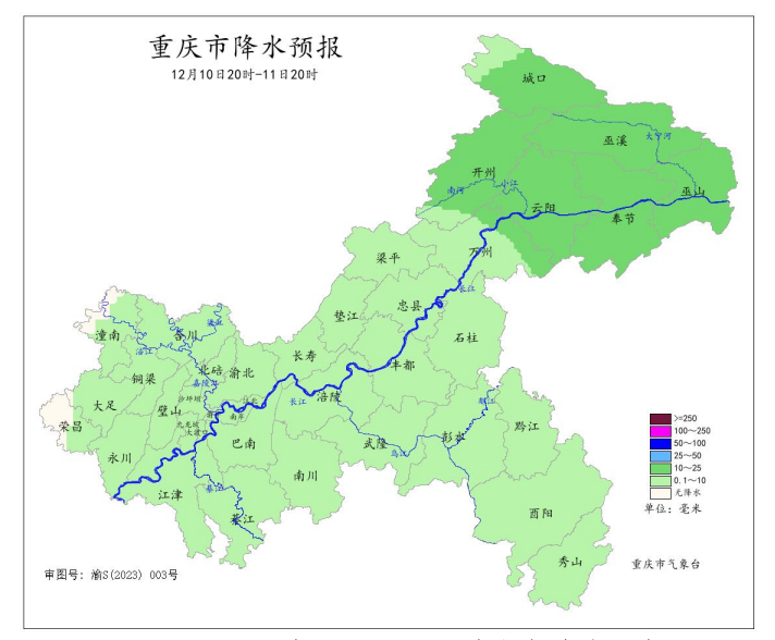 10日20时—11日20时全市降水预报图。重庆市气象台供图