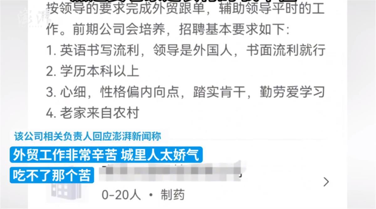 公司招聘外贸助理，要求老家来自农村，打工人要睁大眼睛1