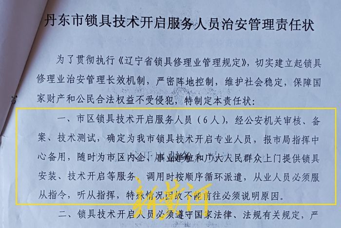 锁匠协助警方开锁被炸身亡，妻子维权三年未获任何赔偿4