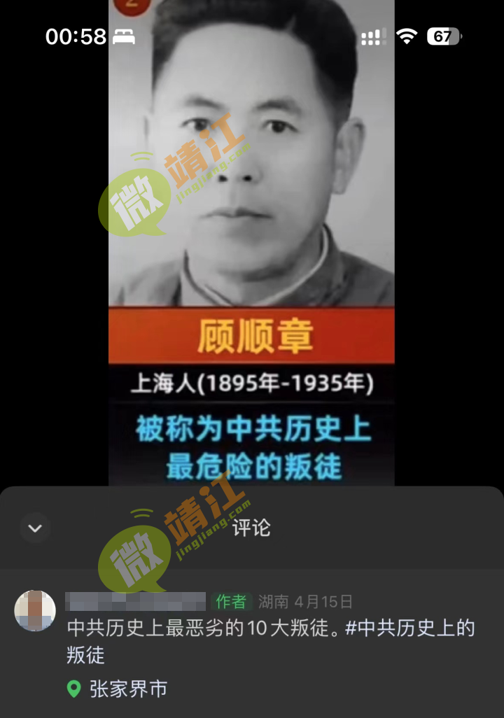 可真刑！把开国少将污蔑成“革命叛徒”，检察院出手！2