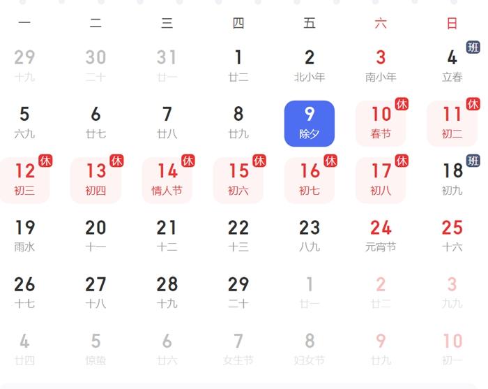 这些企业带头除夕放假,有你所在的公司吗?1