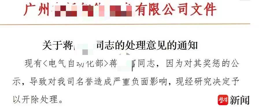员工加班26小时获50元奖励后因补觉被罚1000元，公司回应1