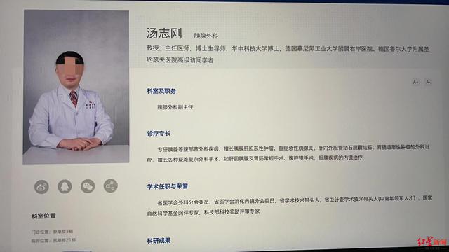 武汉大学人民医院一主任医师被前妻实名举报：婚内存在不正当男女关系1