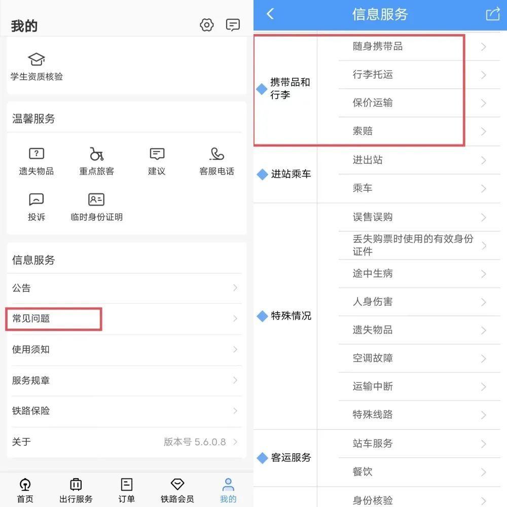 网友：20000毫安的充电宝可以带上高铁吗？官方解答来了！6