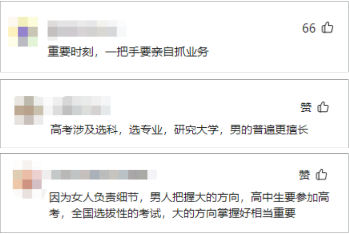 “高中开家长会的爸爸多了”引发热议！记者调查发现，爸爸们“变成熟”，关键时候出马了……2