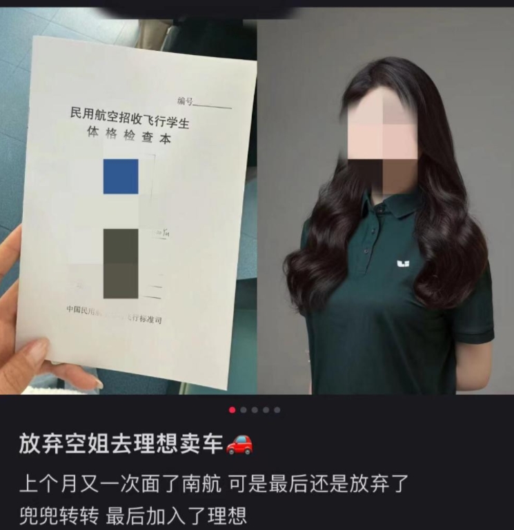 空姐转战新能源车，薪资真的碾压BBA吗？1