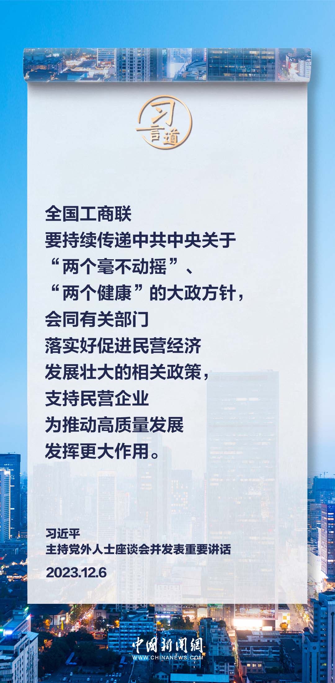 习言道|心往一处想、劲往一处使6