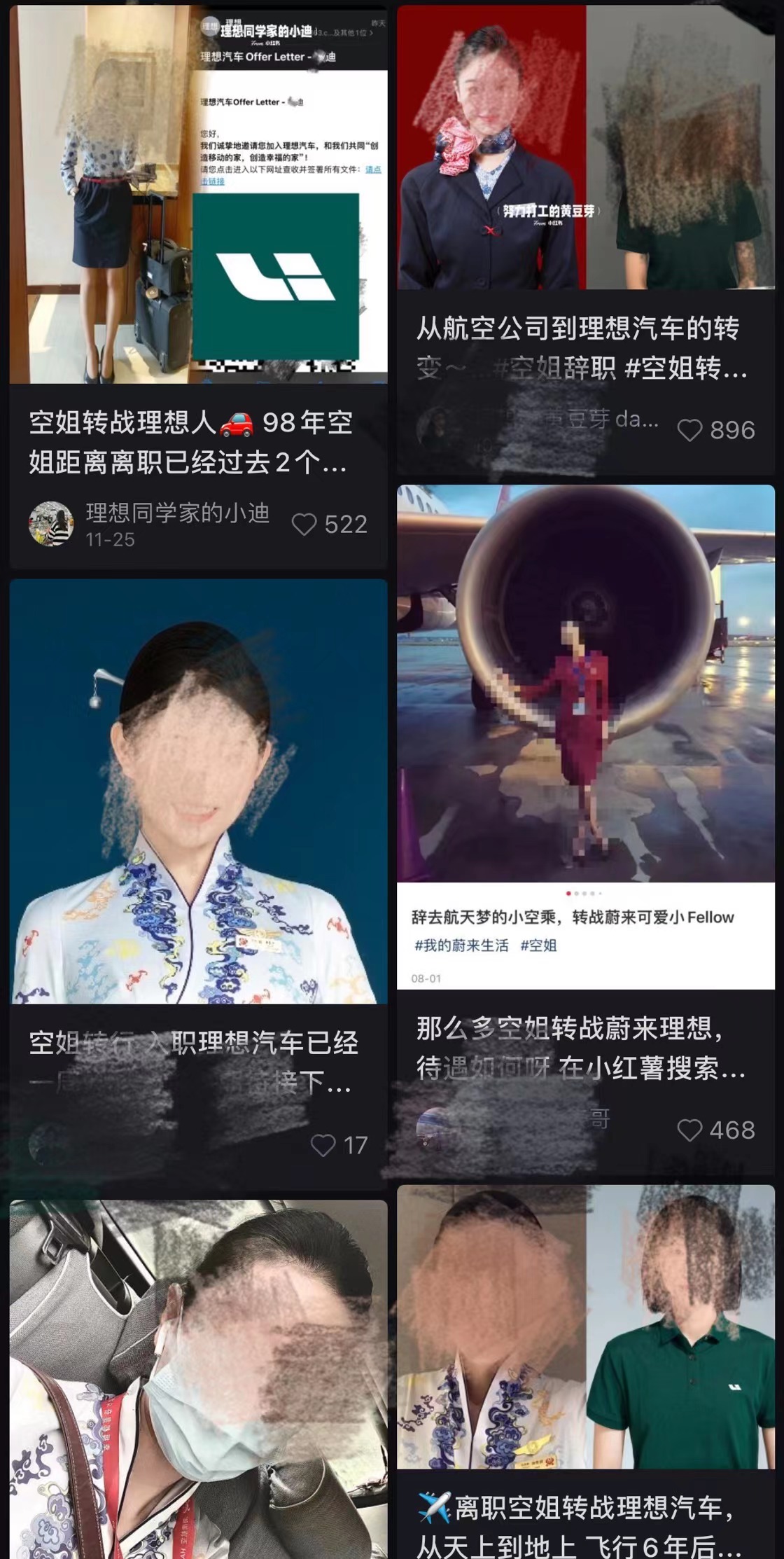 空姐转战新能源车，薪资真的碾压BBA吗？2