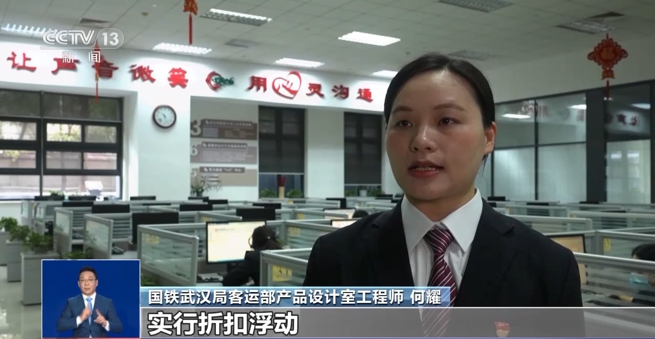 12306App改版升级 打折火车票怎么买→5