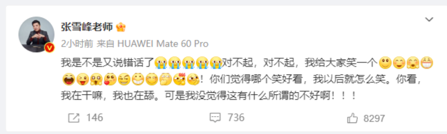 张雪峰回应“文科都是服务业”