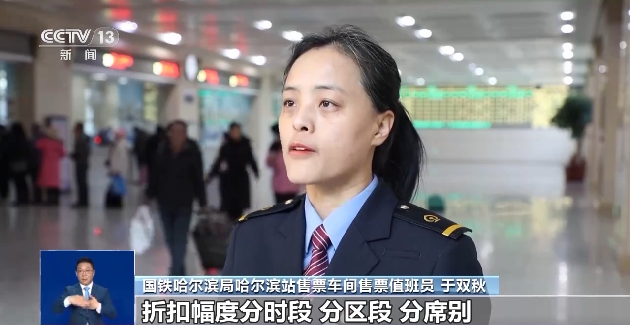 12306App改版升级 打折火车票怎么买→3