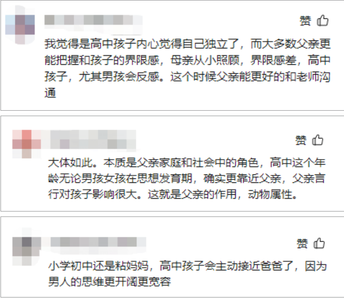 “高中开家长会的爸爸多了”引发热议！记者调查发现，爸爸们“变成熟”，关键时候出马了……3