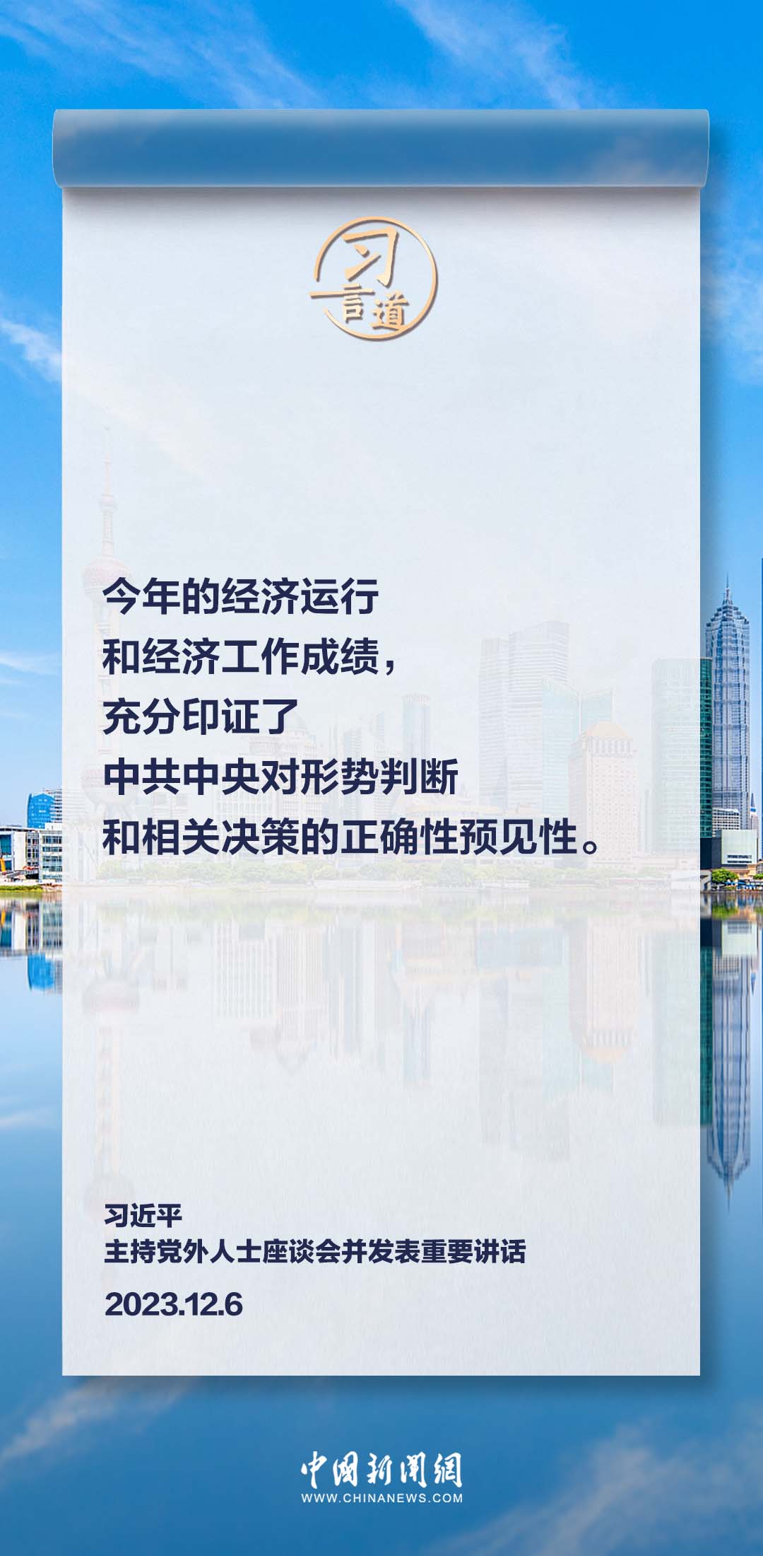 习言道|心往一处想、劲往一处使4