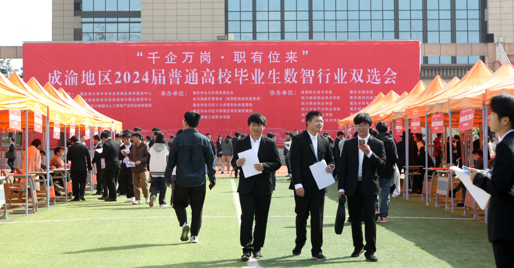 双城经济圈一体化发展如何？“成绩单”来了→9