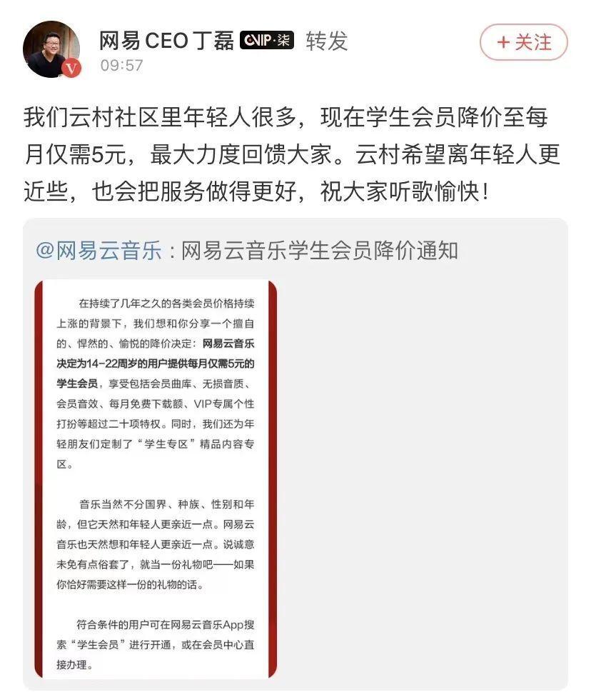 苹果宣布：Apple Music中国区涨价！3