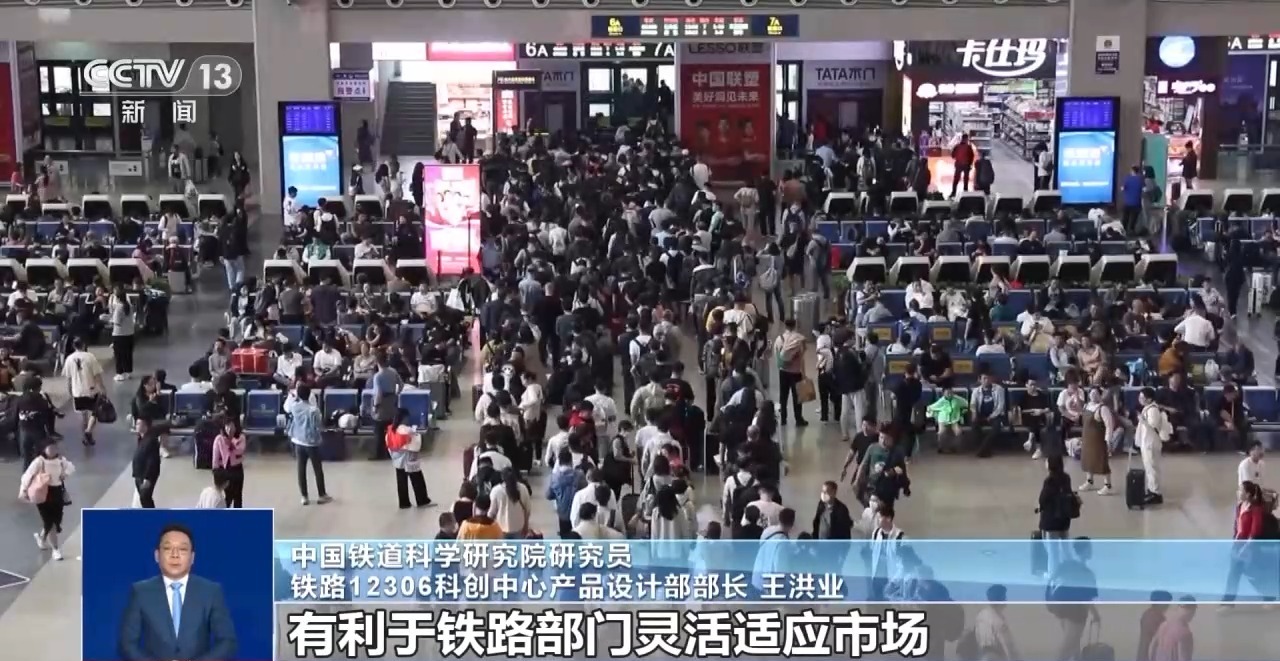 12306App改版升级 打折火车票怎么买→6