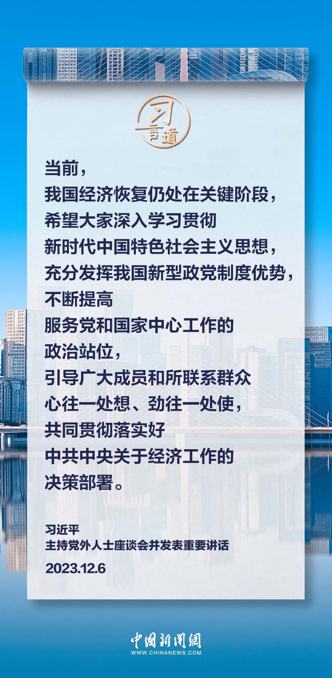 习言道|心往一处想、劲往一处使5