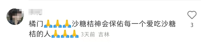 砂糖橘发出一年一度变黄警告！网友在线催广西老表努力摘橘子10