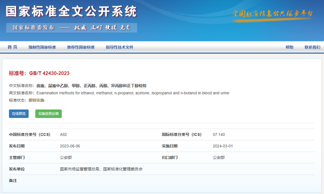 酒驾新标准来了！这些水果开车前别吃1