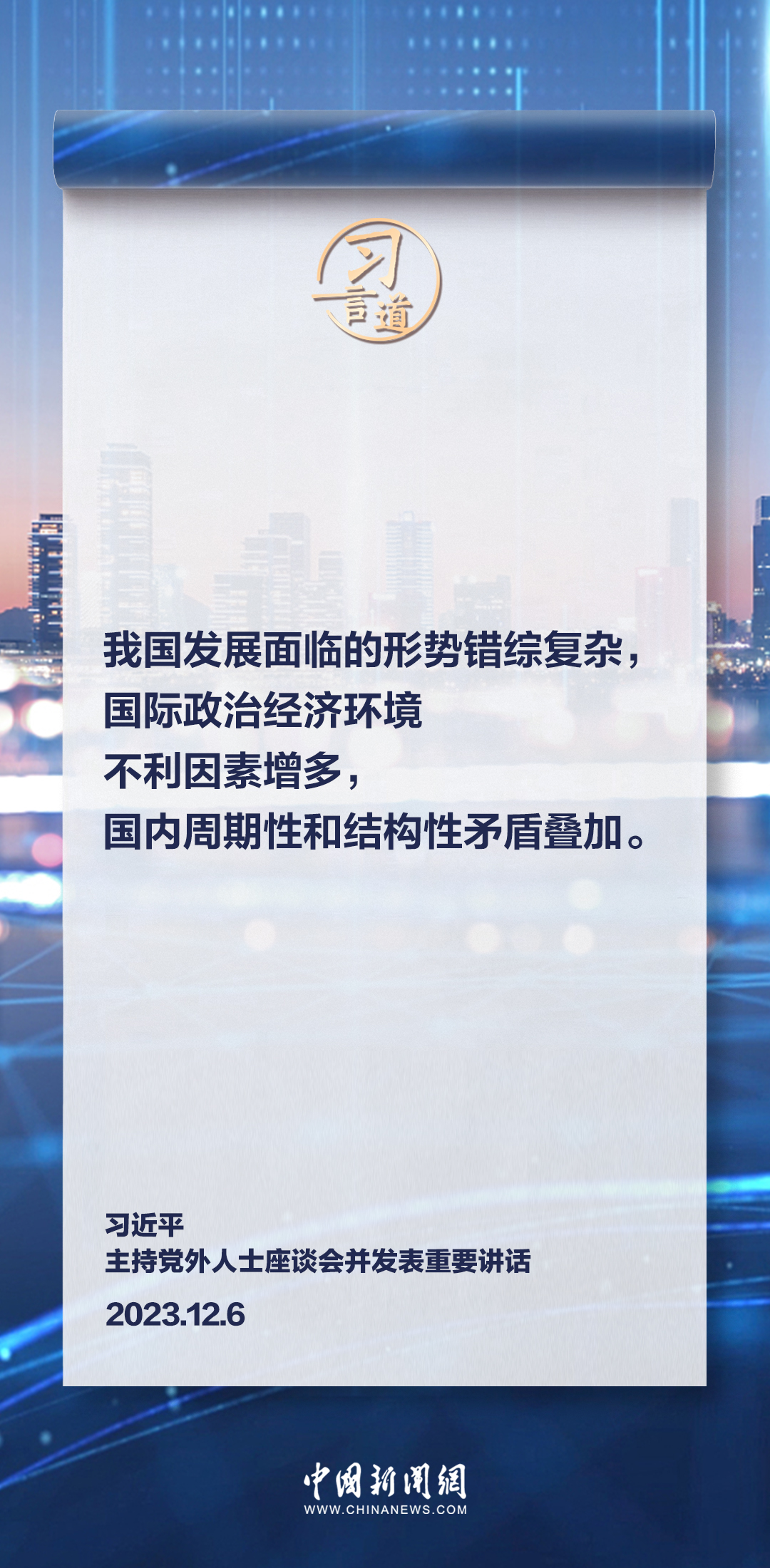 习言道|心往一处想、劲往一处使1