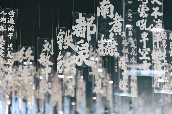 木兰：国宝汉字1