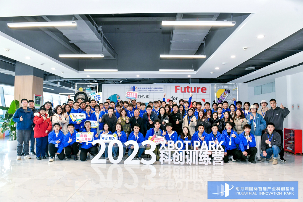 2023冬季科创训练营在重庆两江新区开营。主办方供图