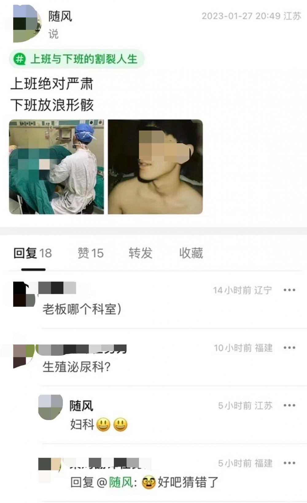 てなグッズや 昆山一男医生社交平台发女患者私密照官方回应：已暂停执业--华龙网 和書