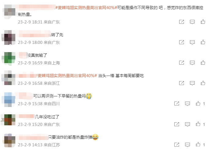 麦辣鸡翅热量实测超标40%？麦当劳紧急回应！网友反应亮了