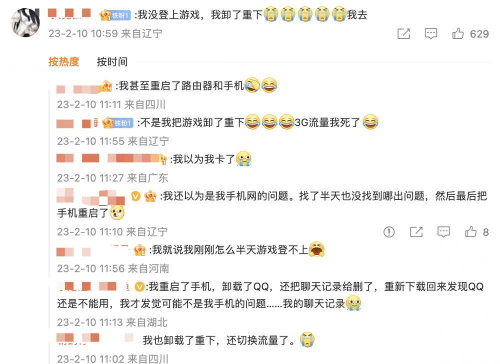 QQ今天24岁生日,却崩了2