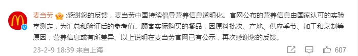 麦辣鸡翅热量实测超标40%？麦当劳紧急回应！网友反应亮了