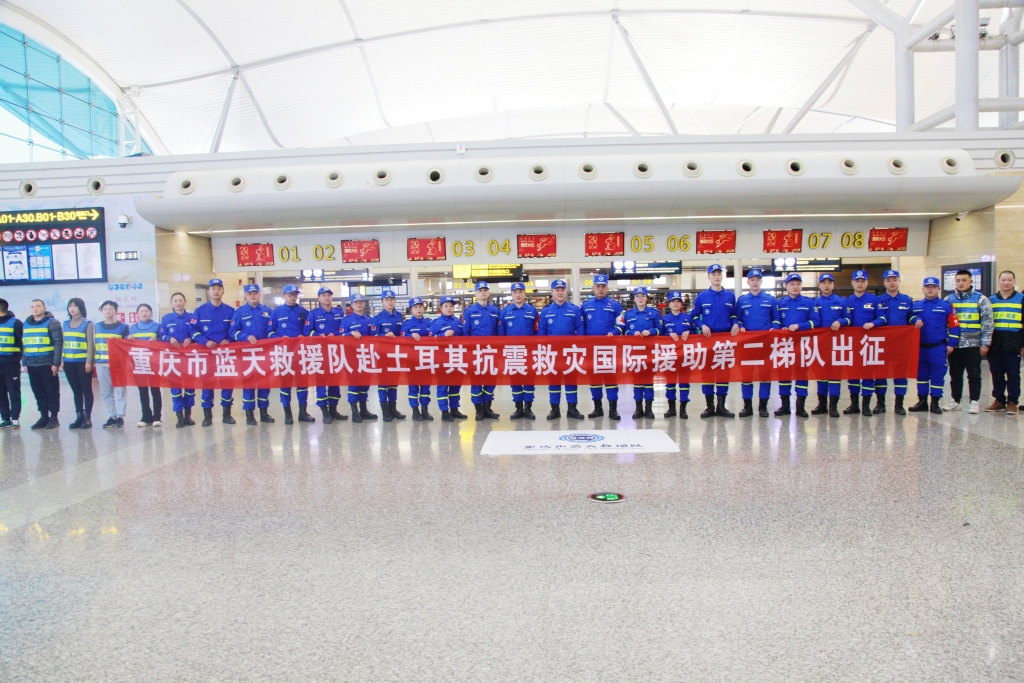 北京时间2月10日，重庆蓝天救援队第二梯队赶赴土耳其。受访者供图