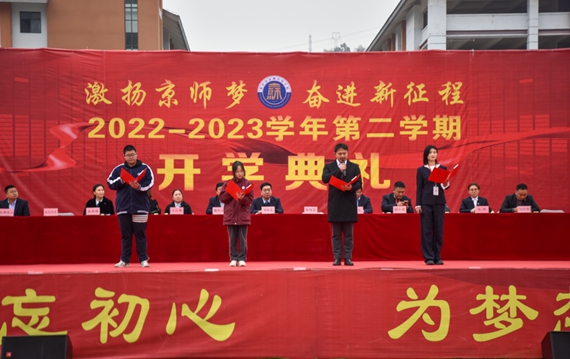诗歌朗诵《我骄傲，我是京师人》 学校供图 华龙网发