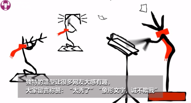 “一群”甲骨文演奏的《春节序曲》令人叫绝！快看看你认识几个？1