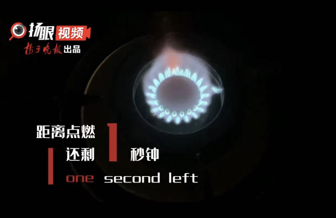  绝了！当煤气灶打火配上《太空电梯》BGM……1