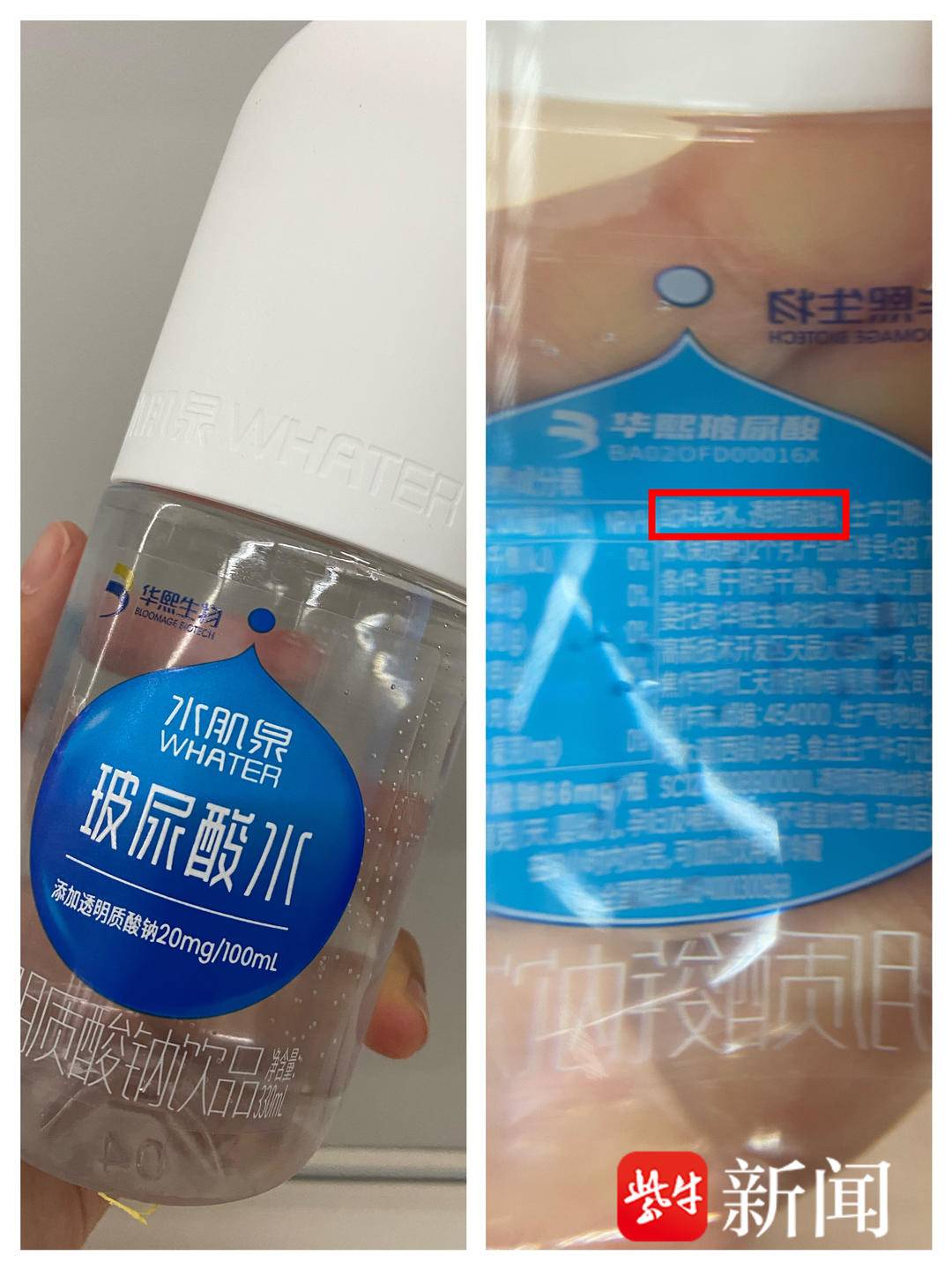 “能喝的玻尿酸”真的能给皮肤补水吗？效果尚未证实，但暗示有“功效”的食品已经超出普通食品的概念1